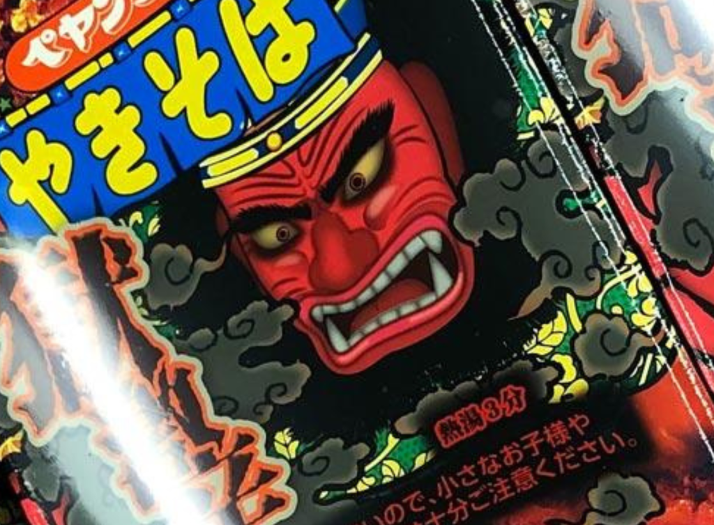 【激辛会】ペヤング獄激辛焼きそばをランチに食べてみた話