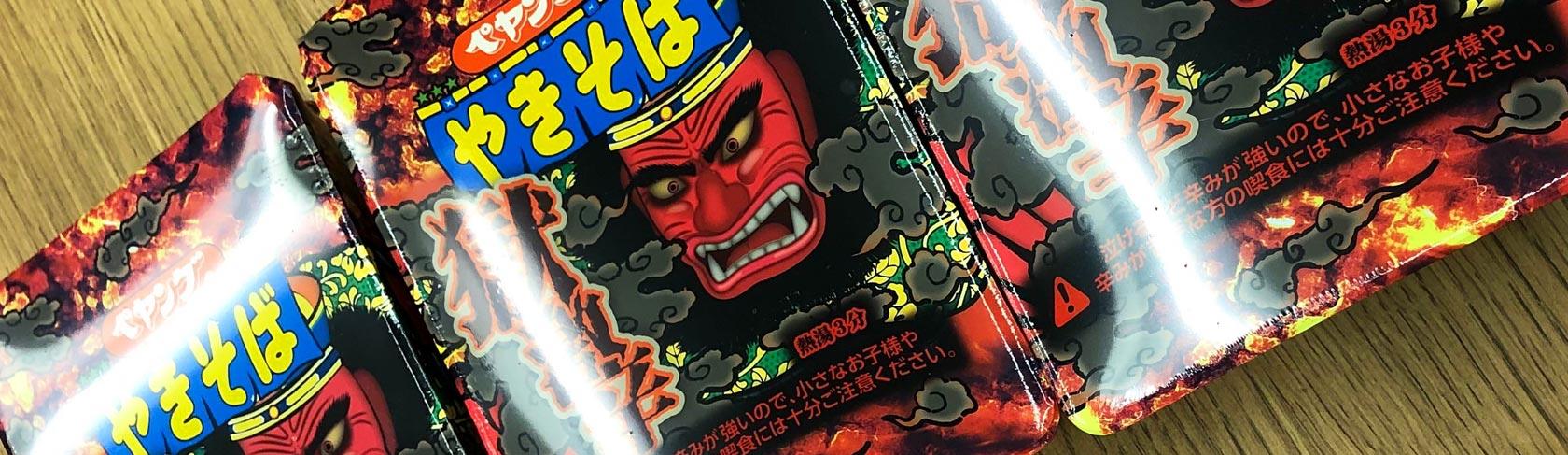 【激辛会】ペヤング獄激辛焼きそばをランチに食べてみた話