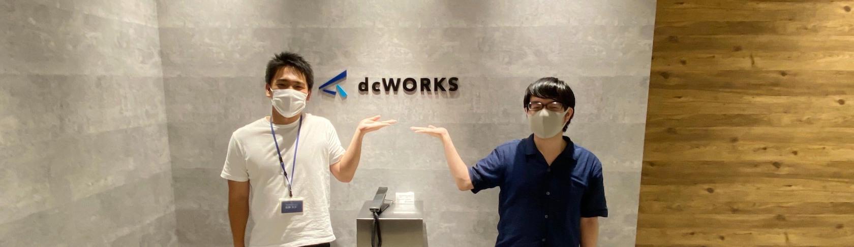 入社1年目で要件定義から運用まで経験したエンジニアへインタビュー