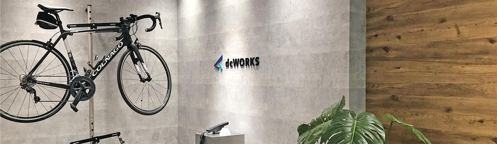 dcWORKSミステリーオフィスツアー
